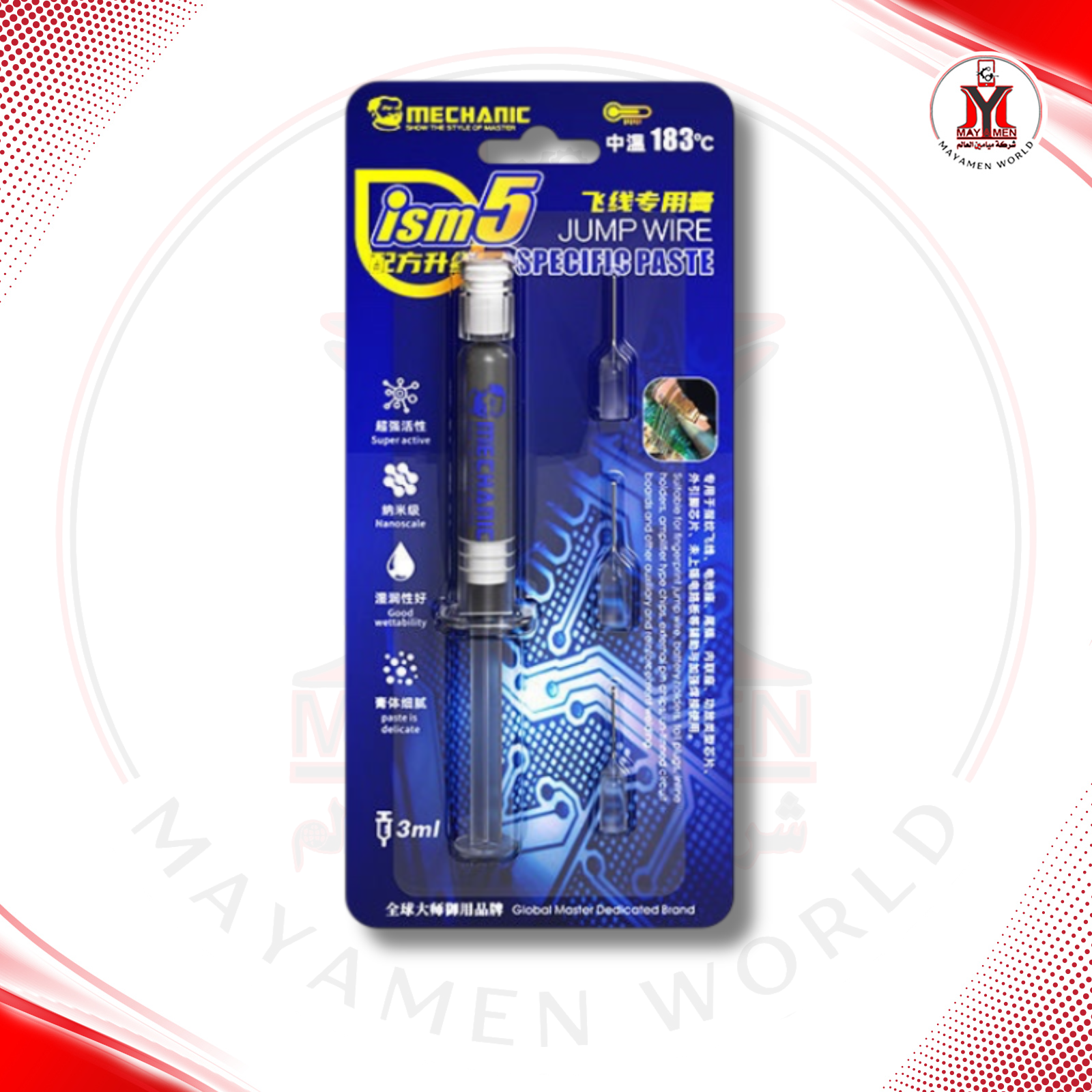 صولدر سائل حقنة MCN (ISM5)183C 3ML - صورة إضافية